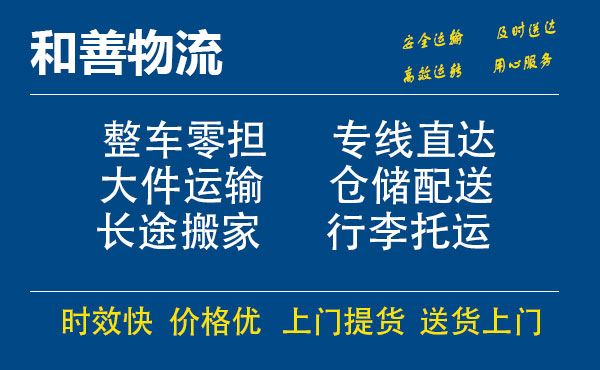 杨林街道电瓶车托运常熟到杨林街道搬家物流公司电瓶车行李空调运输-专线直达