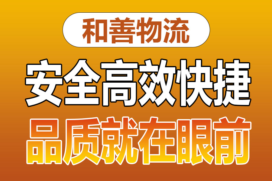 苏州到杨林街道物流专线